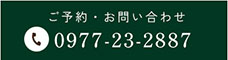 0977-23-2887